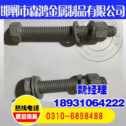 熱鍍鋅螺栓 森鴻金屬制品量大從優，打造可靠緊固連接